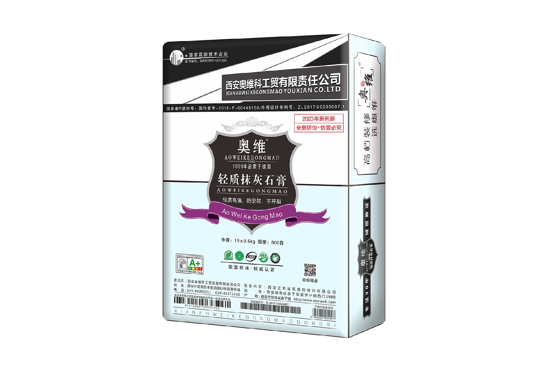 奥维轻质抹灰石膏